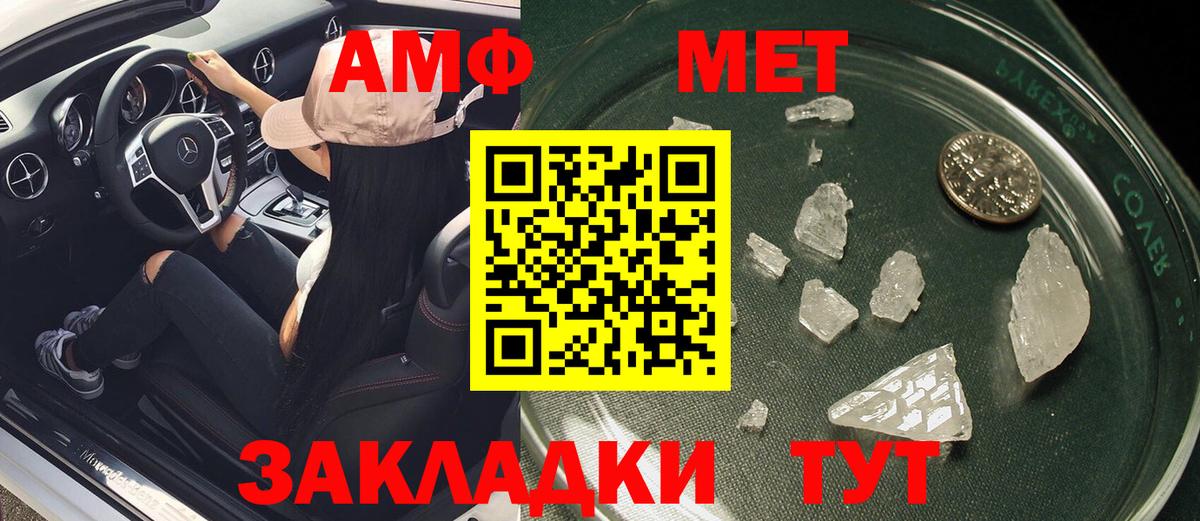 Amphetamine  Amphetamine  Amphetamine Розовый  OMG маркетплейс  Нурлат 