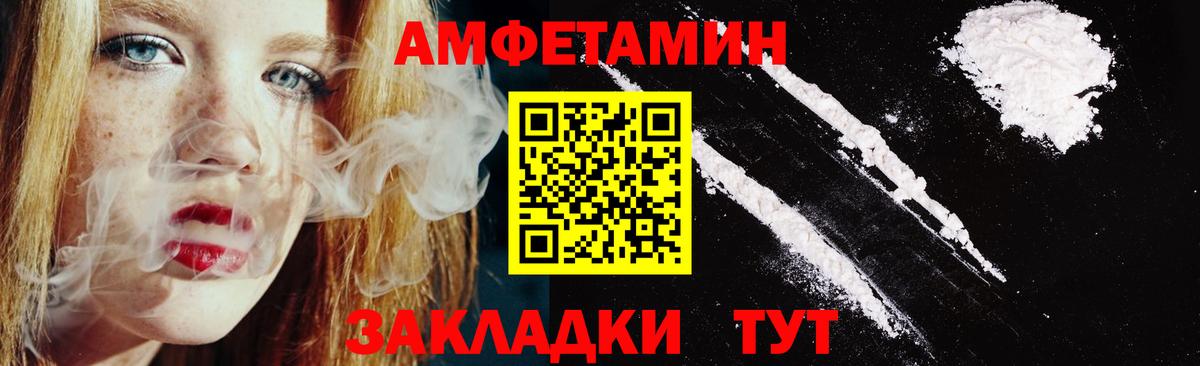 АМФ 97%  Amphetamine  Amphetamine  Вход с VPN  Нурлат 