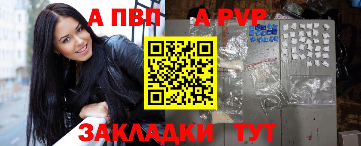 Alfa_PVP СК  Нурлат  А ПВП Crystall  Alpha-PVP  А ПВП кристаллы 