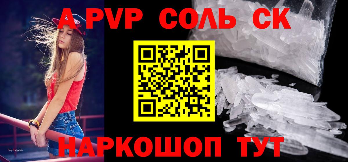 APVP крисы CK Нурлат