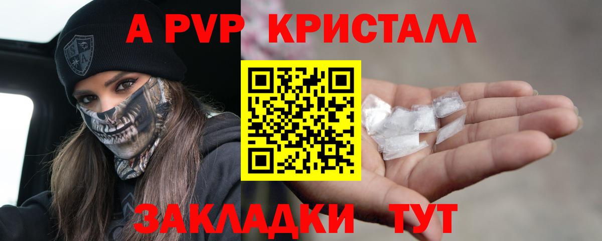 A-PVP мука Нурлат