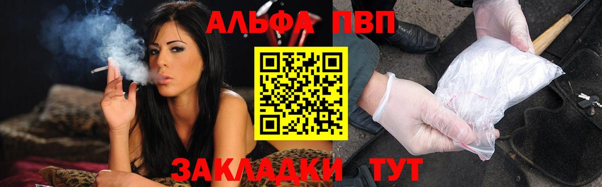 Нурлат  наркота  Alpha-PVP  Alfa_PVP СК КРИС  Вход с VPN  Alpha PVP мука 