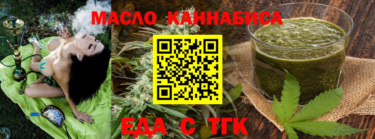 Canna-Cookies марихуана  Нурлат 