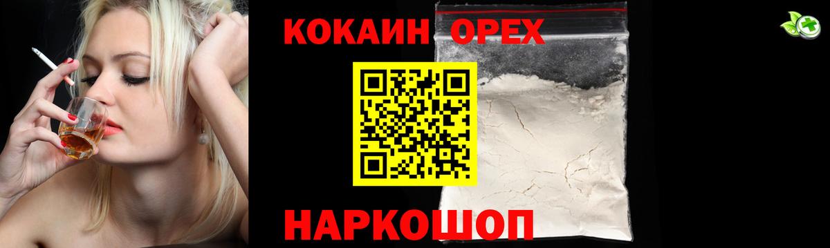 Нурлат  КОКАИН Колумбийский  Вход с VPN  COCAIN 99% 