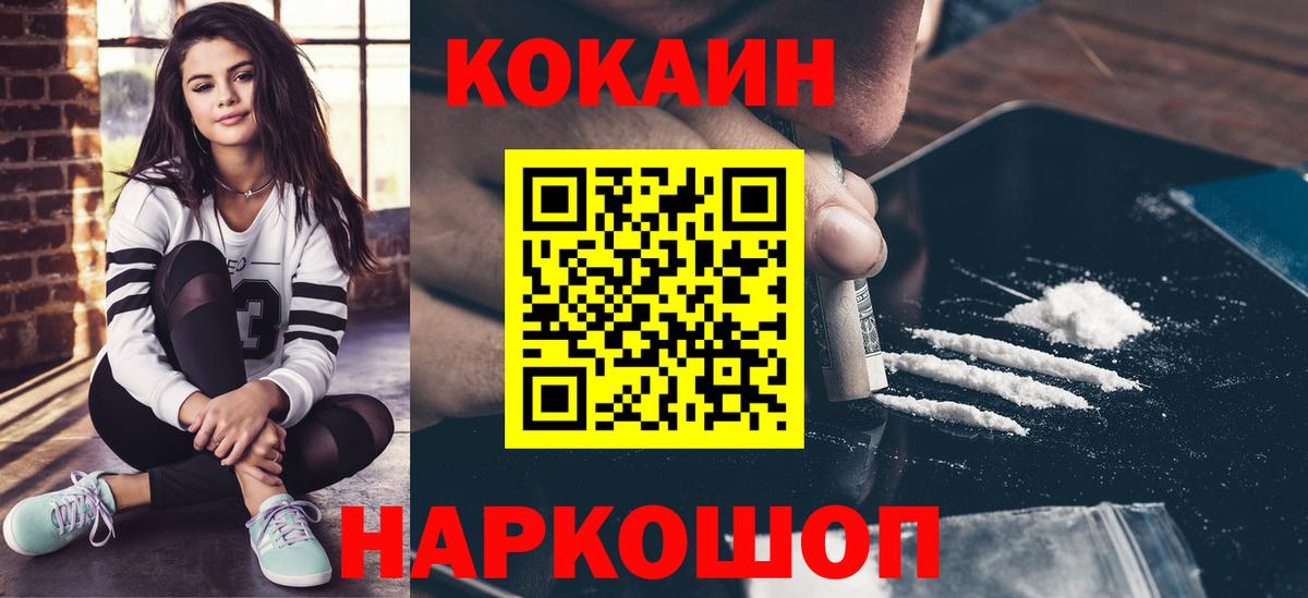 Кокаин 99%  Кокаин  Нурлат  COCAIN 98% 