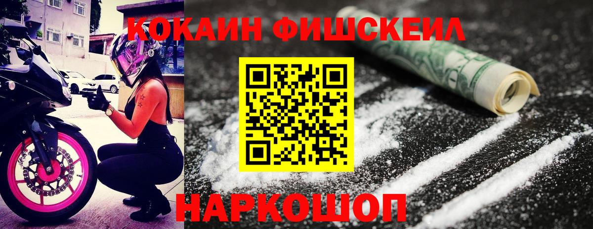 Кокаин 99% Нурлат
