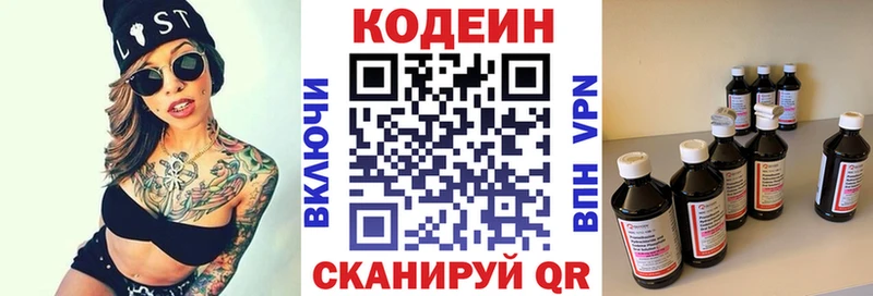 закладка  Нурлат  Кодеин напиток Lean (лин) 
