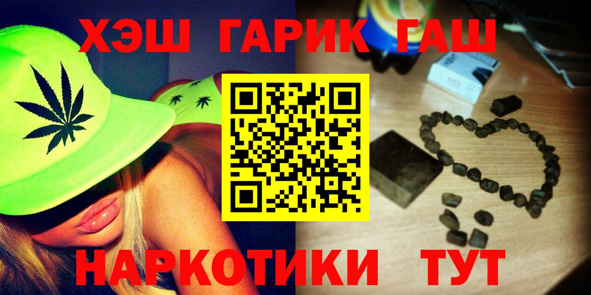 ГАШ хэш  где купить наркоту  ГАШИШ убойный  Нурлат 