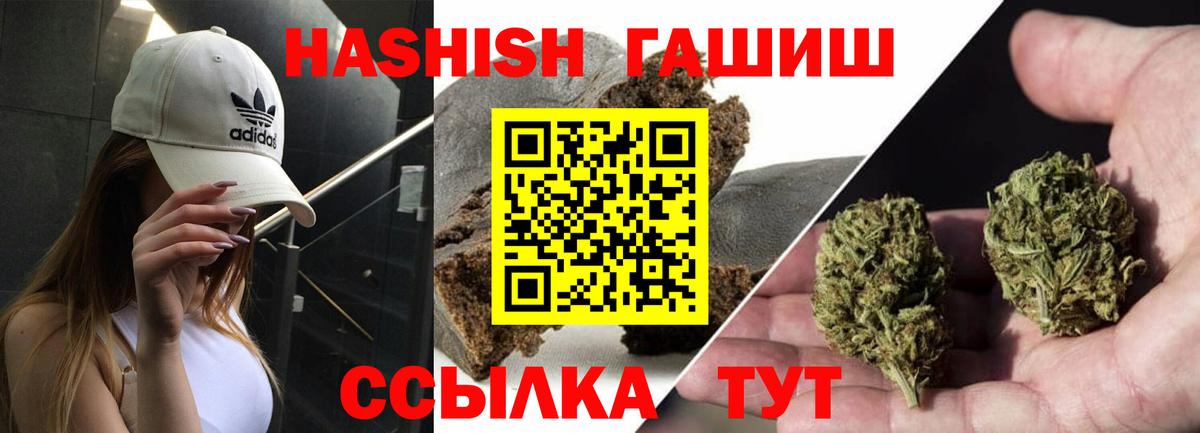 Гашиш hashish  Вход с VPN  ГАШ гарик  Нурлат 