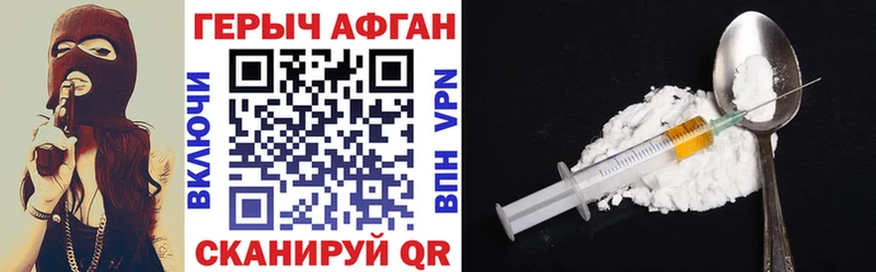 ГЕРОИН Афган  MEGA онион  Нурлат 