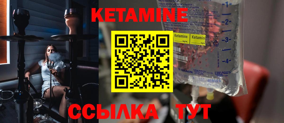 Кетамин ketamine Нурлат