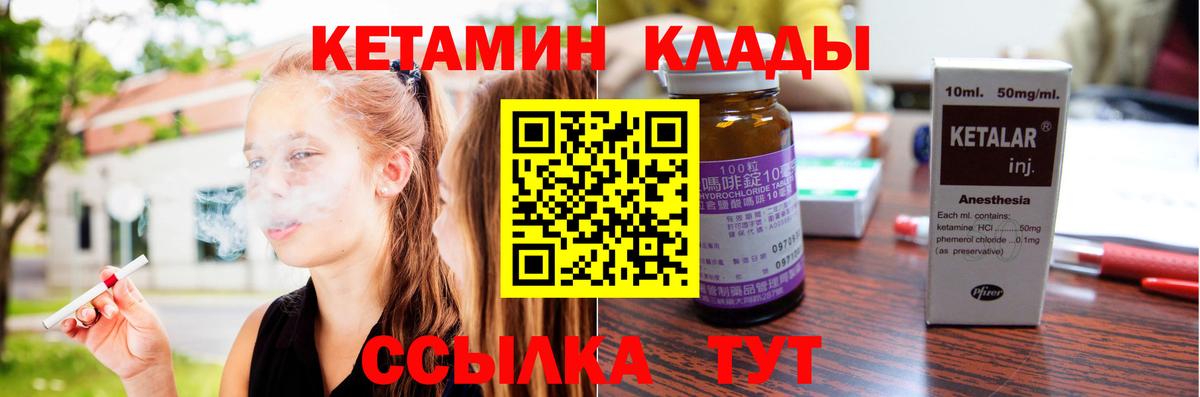 Кетамин VHQ  КЕТАМИН ketamine  Нурлат  Вход с VPN 
