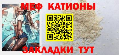 мяу мяу кристалл Заволжье