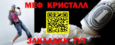мяу мяу кристалл Заволжье