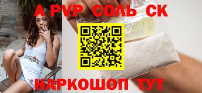 мяу мяу кристалл Заволжье