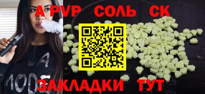мяу мяу кристалл Заволжье