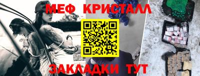 мяу мяу кристалл Заволжье