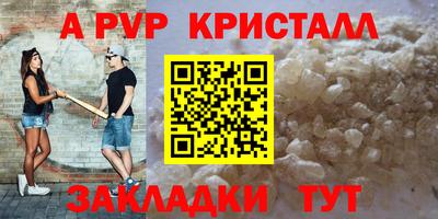 мяу мяу кристалл Заволжье