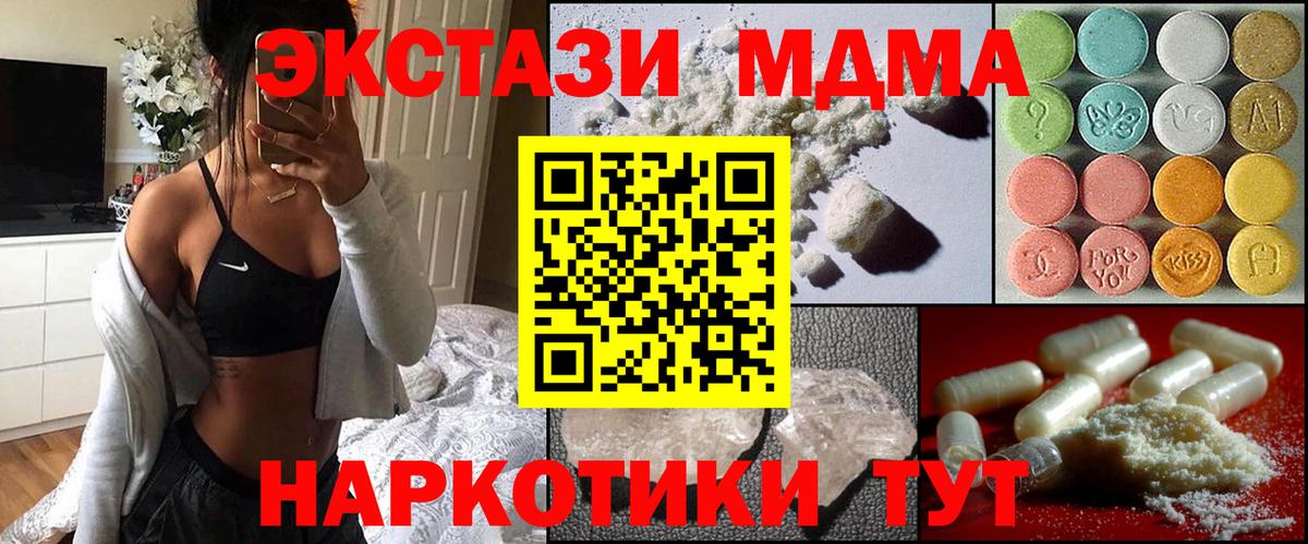 Нурлат  МДМА кристаллы  MDMA  МДМА VHQ  Вход с VPN 
