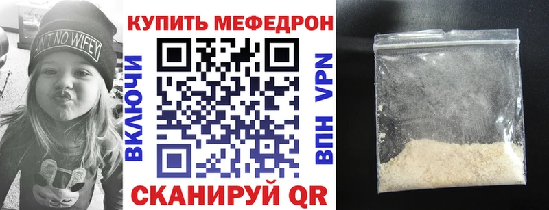 даркнет как зайти Нурлат МЯУ-МЯУ 4 MMC