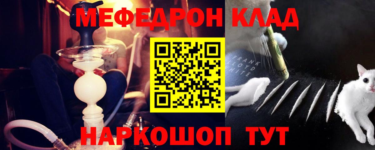 Мефедрон VHQ  Мефедрон мука  Нурлат 