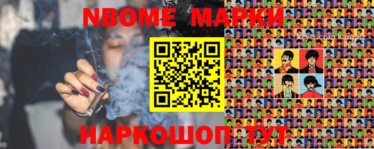 Нурлат  Марки 25I-NBOMe 1,8мг  Вход с VPN 