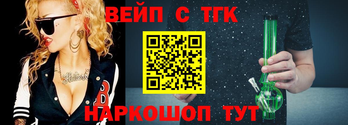 Дистиллят ТГК вейп  наркошоп  Дистиллят ТГК гашишное масло  Нурлат 